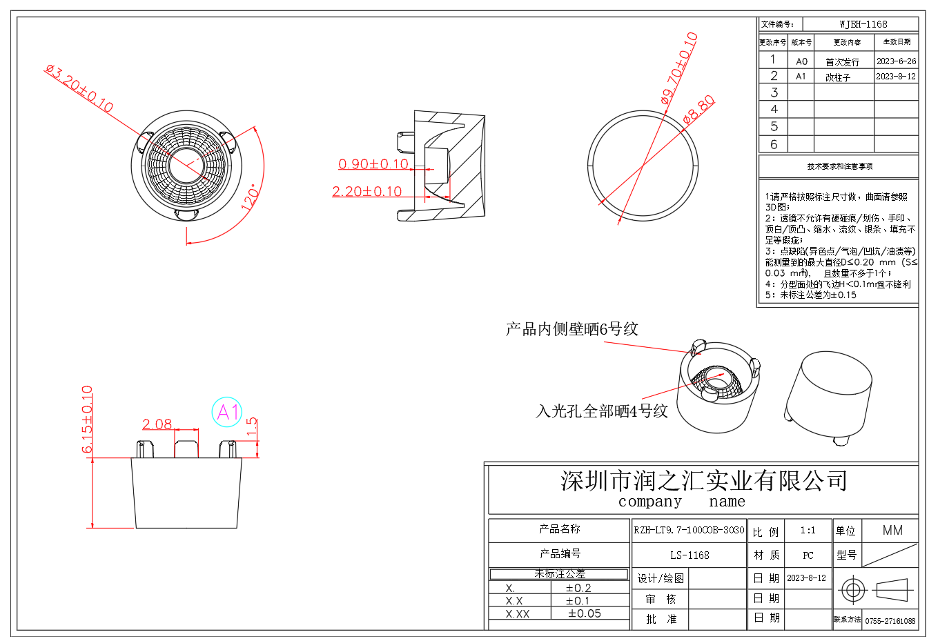 RZH-LT 9.7-100 COB.png